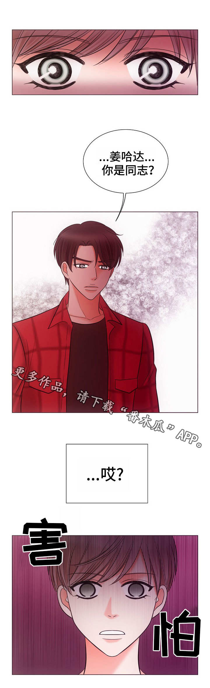 《同好公寓》漫画最新章节第4章：搬走免费下拉式在线观看章节第【12】张图片