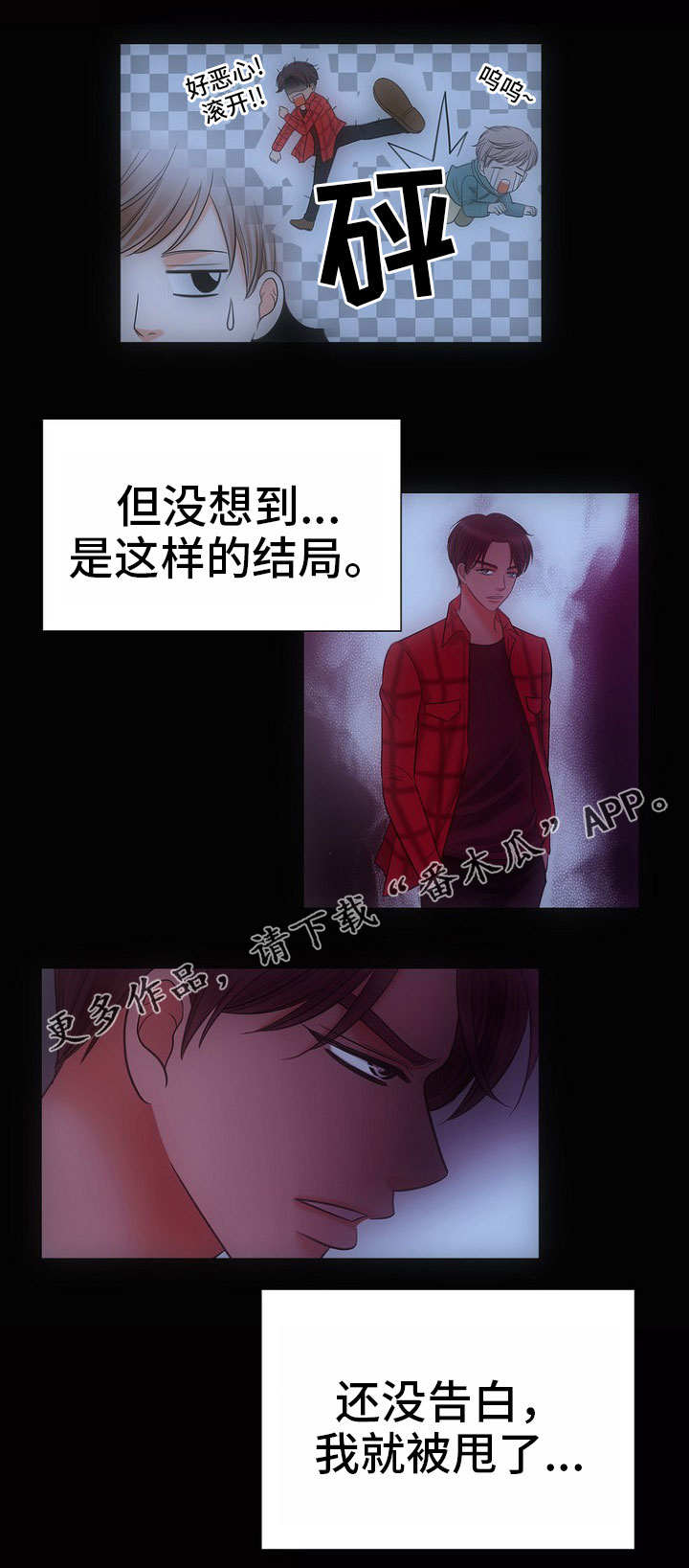 《同好公寓》漫画最新章节第4章：搬走免费下拉式在线观看章节第【5】张图片