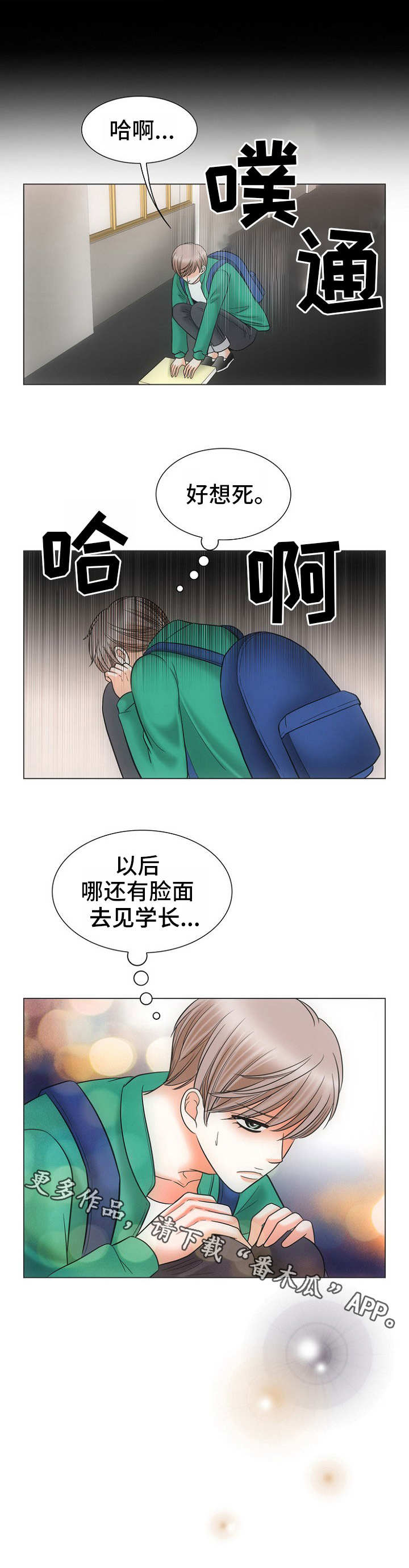 《同好公寓》漫画最新章节第4章：搬走免费下拉式在线观看章节第【4】张图片