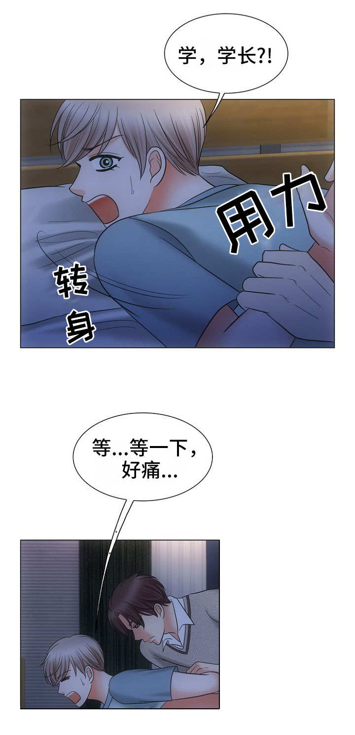 《同好公寓》漫画最新章节第8章：警告免费下拉式在线观看章节第【9】张图片