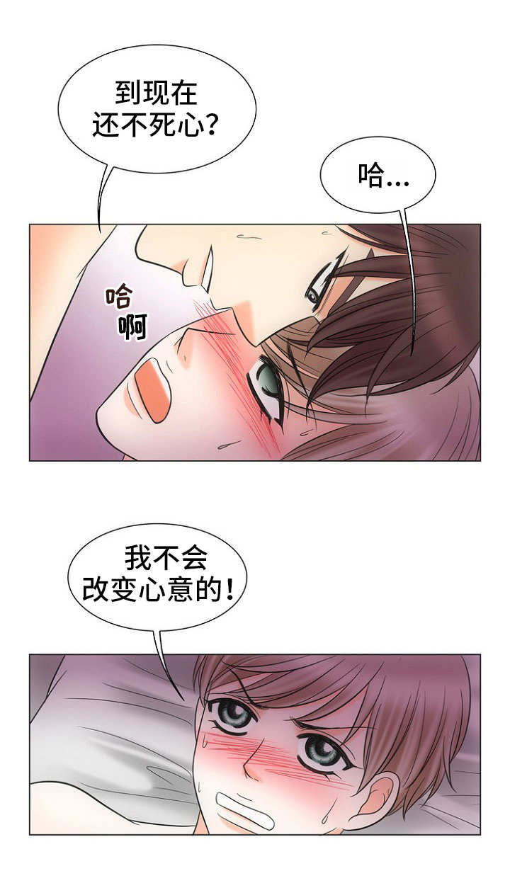 《同好公寓》漫画最新章节第11章：不死心免费下拉式在线观看章节第【12】张图片