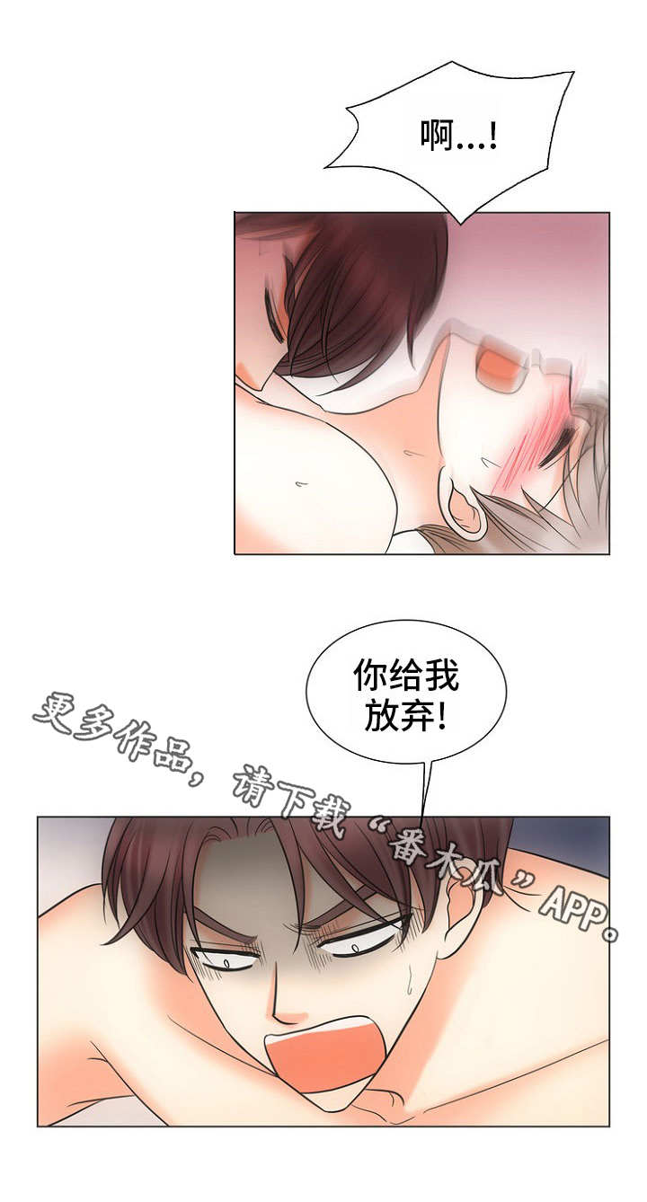 《同好公寓》漫画最新章节第11章：不死心免费下拉式在线观看章节第【8】张图片