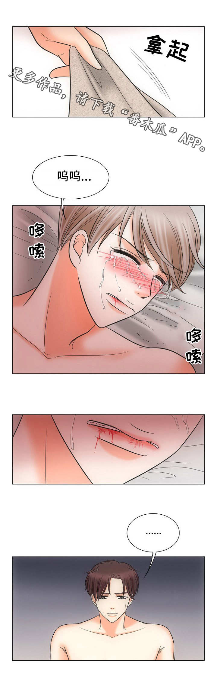 《同好公寓》漫画最新章节第11章：不死心免费下拉式在线观看章节第【1】张图片