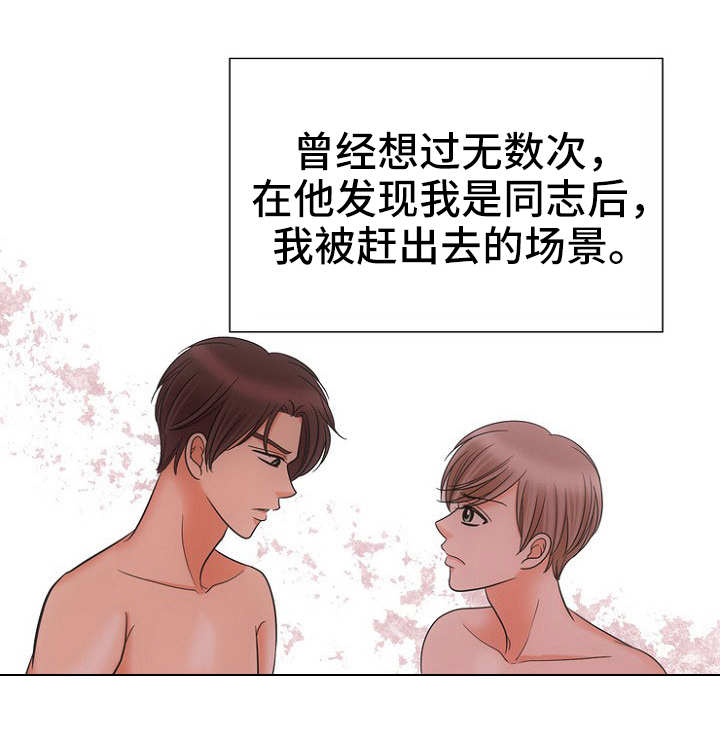 《同好公寓》漫画最新章节第11章：不死心免费下拉式在线观看章节第【16】张图片