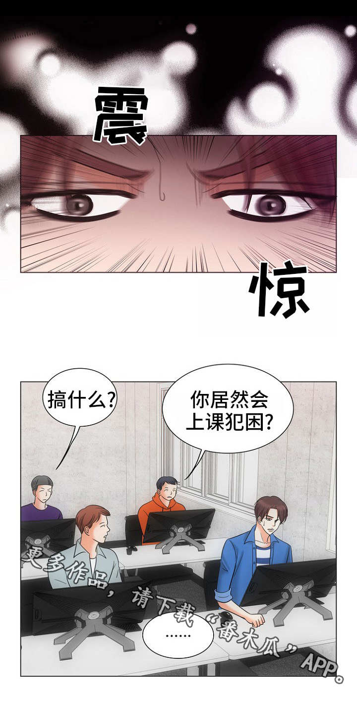 《同好公寓》漫画最新章节第12章：打一巴掌给个甜枣免费下拉式在线观看章节第【7】张图片