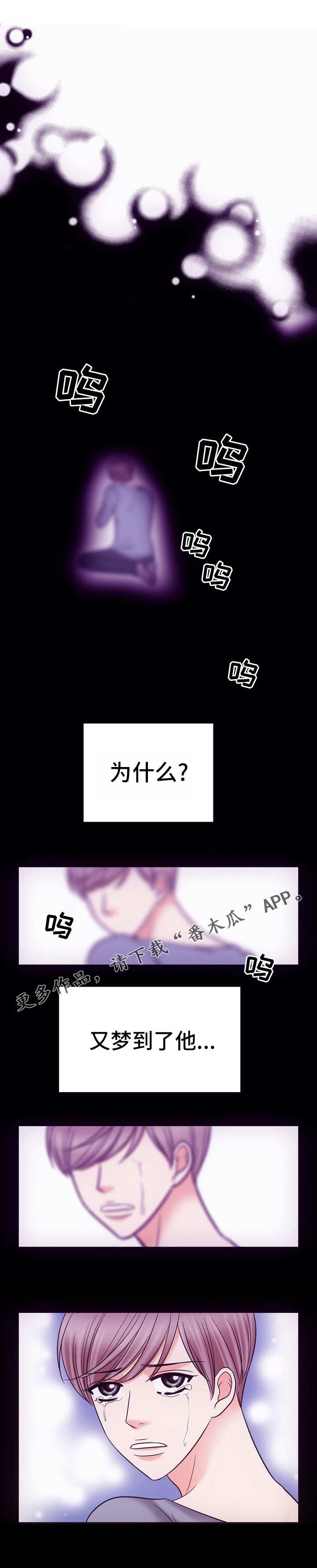 《同好公寓》漫画最新章节第12章：打一巴掌给个甜枣免费下拉式在线观看章节第【8】张图片