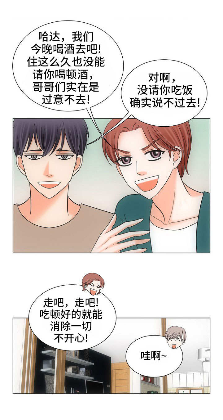 《同好公寓》漫画最新章节第16章：失落免费下拉式在线观看章节第【1】张图片