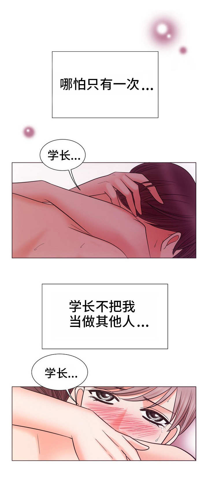 《同好公寓》漫画最新章节第16章：失落免费下拉式在线观看章节第【10】张图片