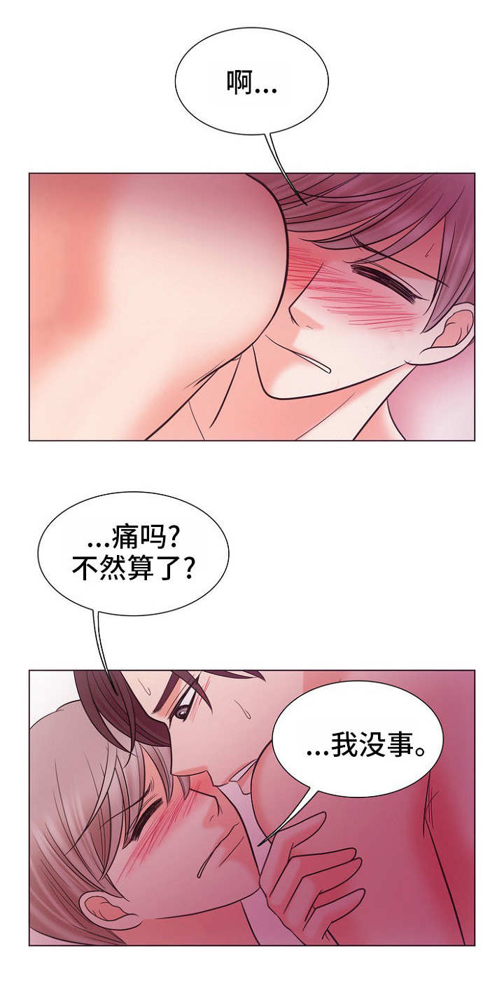 《同好公寓》漫画最新章节第16章：失落免费下拉式在线观看章节第【12】张图片