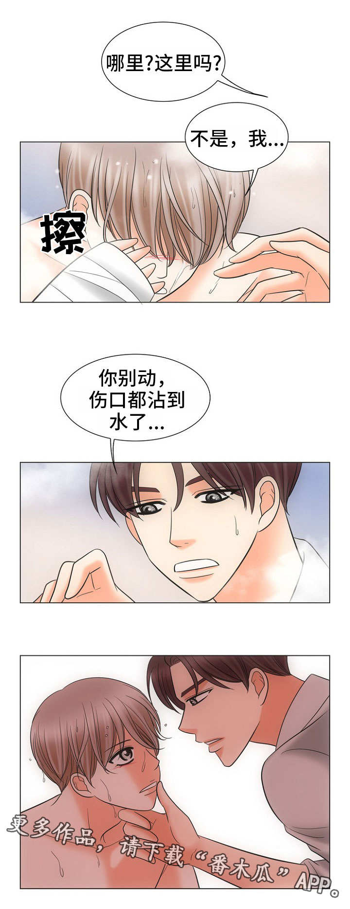 《同好公寓》漫画最新章节第18章：照顾免费下拉式在线观看章节第【7】张图片