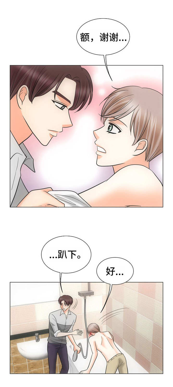 《同好公寓》漫画最新章节第18章：照顾免费下拉式在线观看章节第【9】张图片