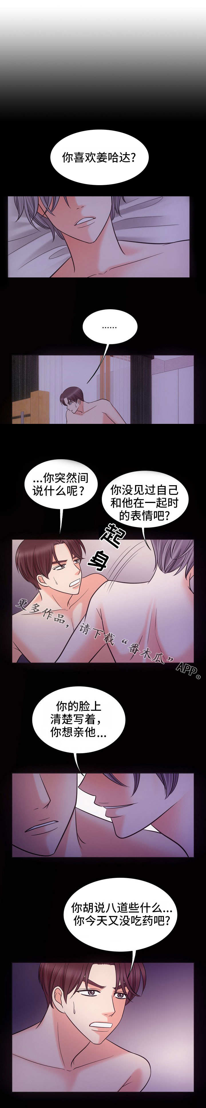 《同好公寓》漫画最新章节第19章：作业免费下拉式在线观看章节第【9】张图片