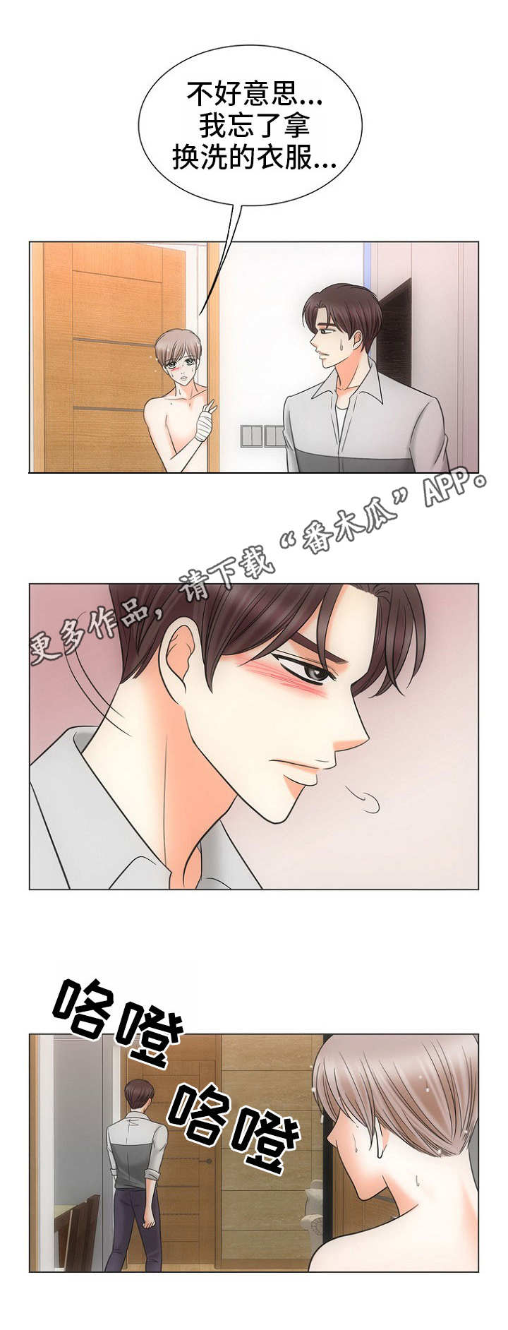 《同好公寓》漫画最新章节第19章：作业免费下拉式在线观看章节第【6】张图片