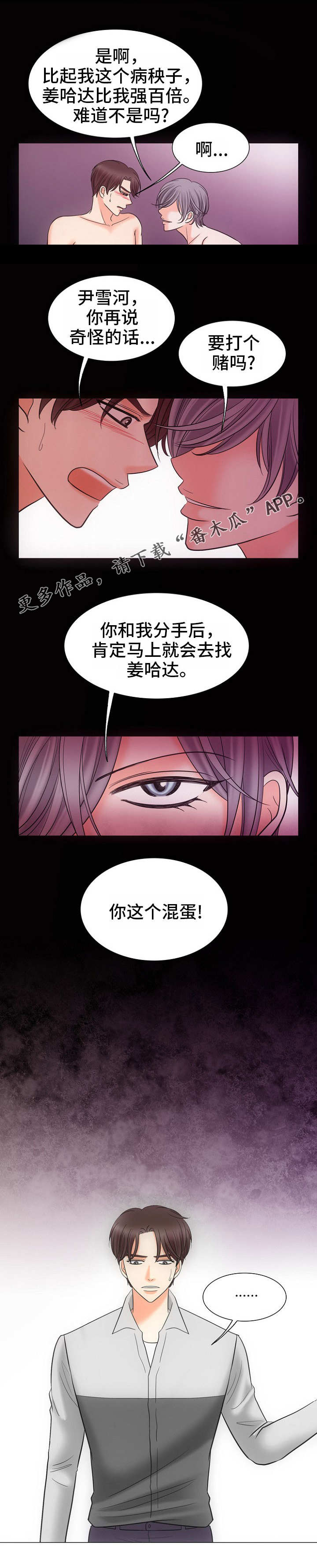 《同好公寓》漫画最新章节第19章：作业免费下拉式在线观看章节第【8】张图片