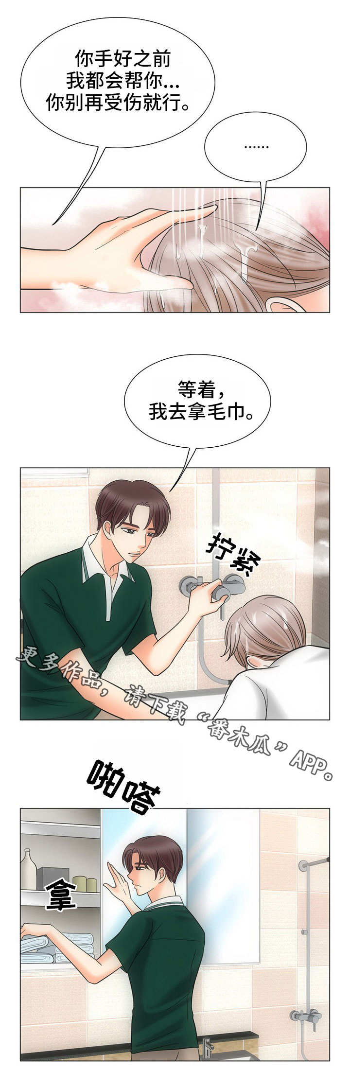 《同好公寓》漫画最新章节第20章：心灵手巧免费下拉式在线观看章节第【2】张图片