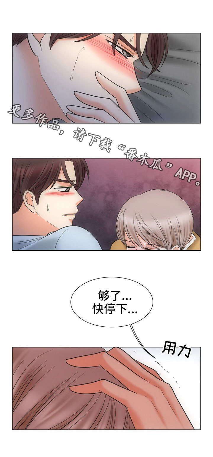 《同好公寓》漫画最新章节第23章：礼尚往来免费下拉式在线观看章节第【5】张图片