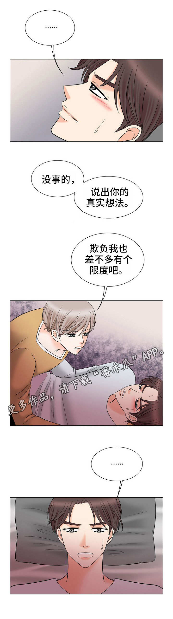 《同好公寓》漫画最新章节第23章：礼尚往来免费下拉式在线观看章节第【2】张图片