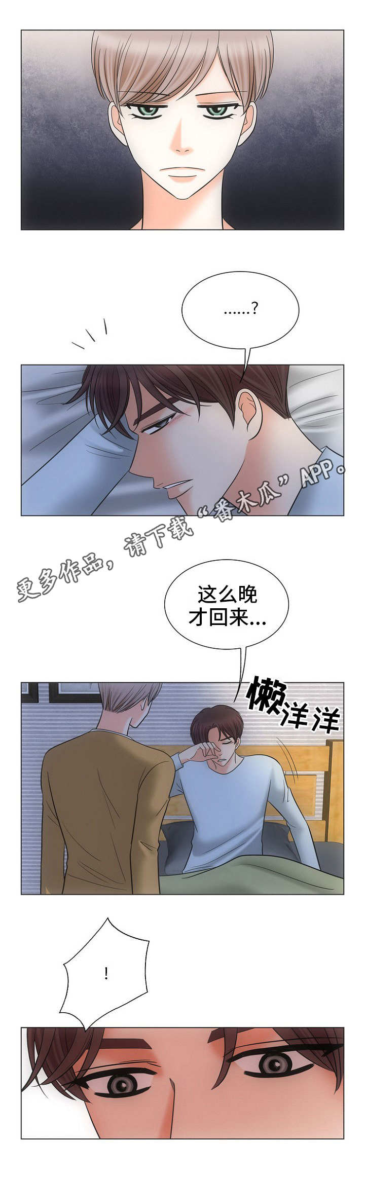 《同好公寓》漫画最新章节第23章：礼尚往来免费下拉式在线观看章节第【11】张图片