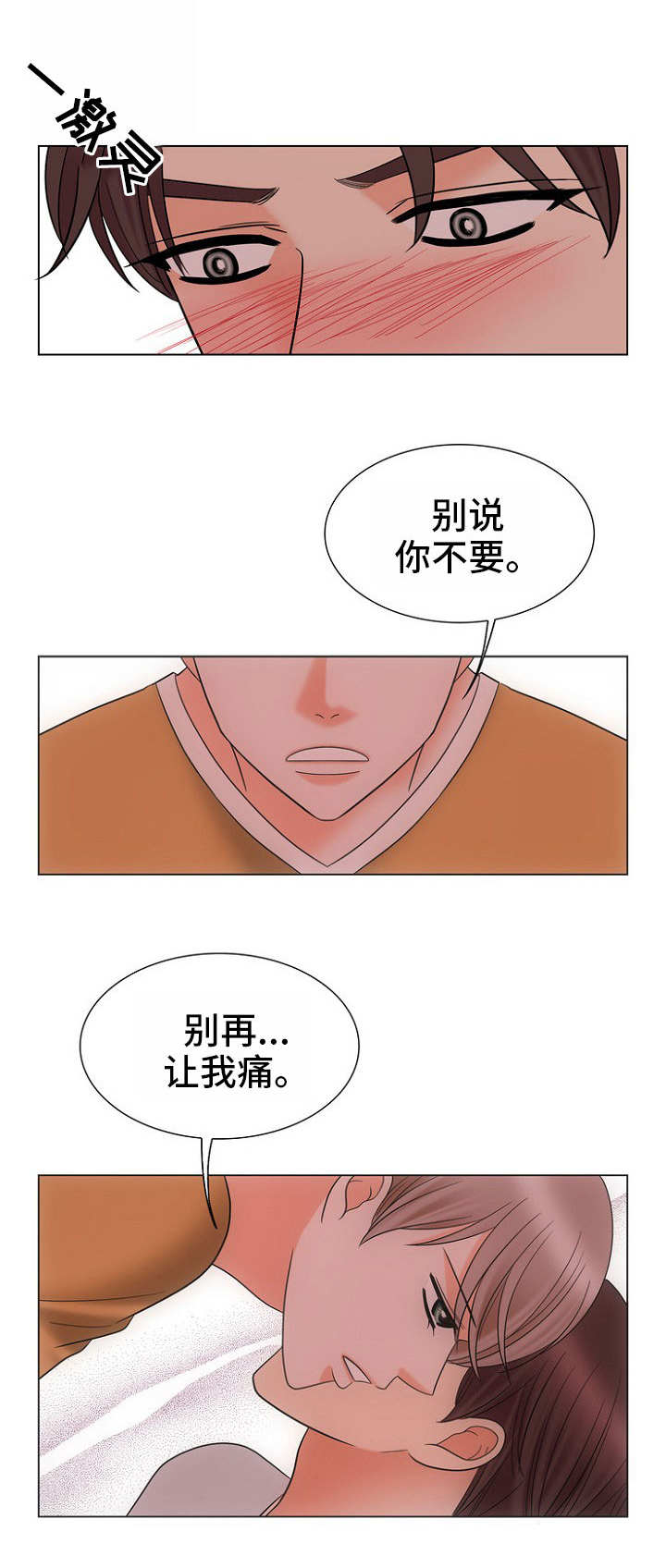 《同好公寓》漫画最新章节第23章：礼尚往来免费下拉式在线观看章节第【1】张图片