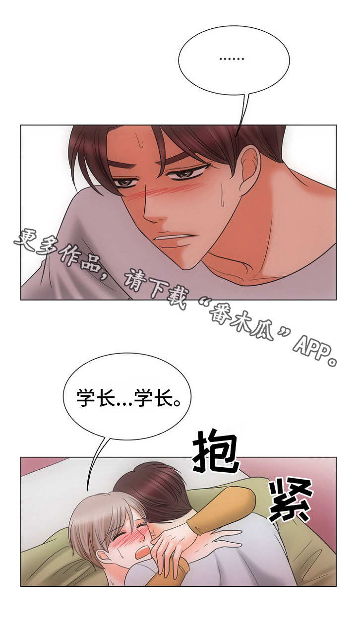 《同好公寓》漫画最新章节第24章：心意免费下拉式在线观看章节第【9】张图片