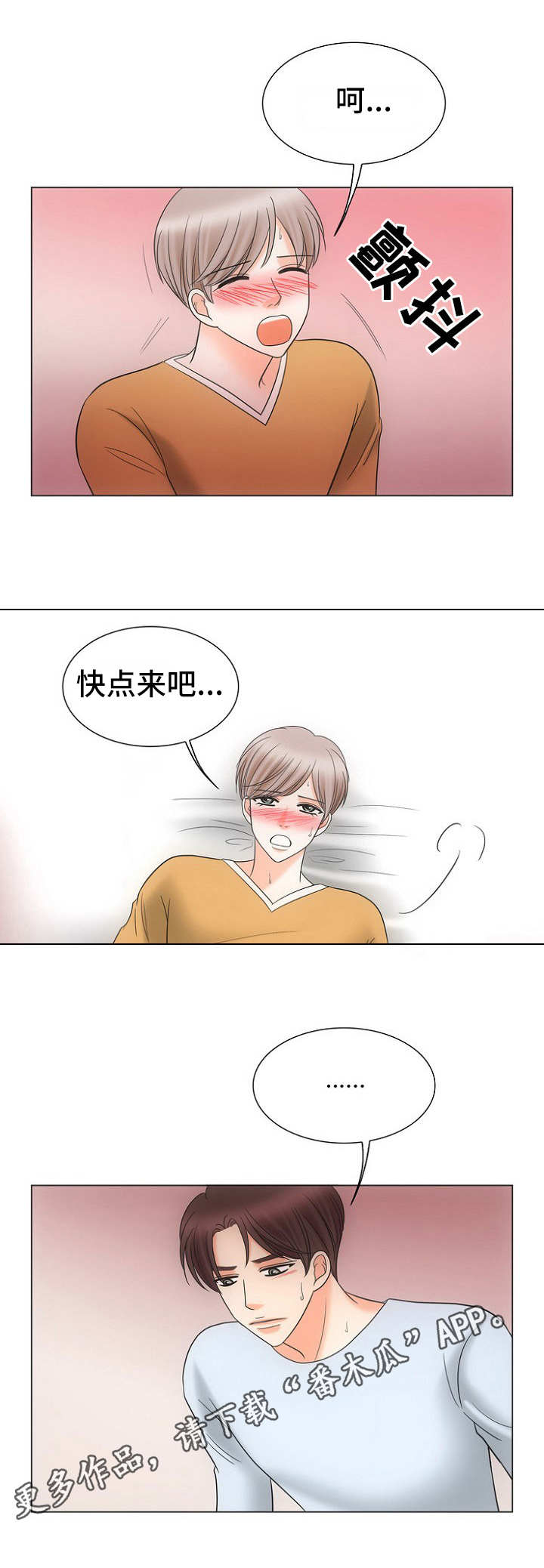 《同好公寓》漫画最新章节第24章：心意免费下拉式在线观看章节第【11】张图片