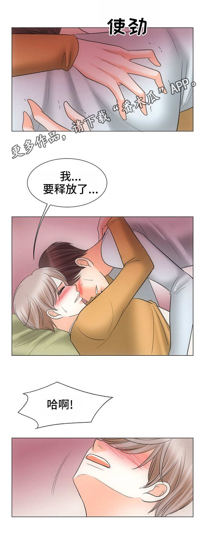 《同好公寓》漫画最新章节第24章：心意免费下拉式在线观看章节第【7】张图片