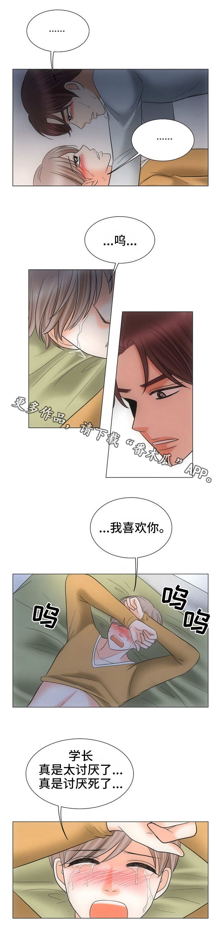 《同好公寓》漫画最新章节第24章：心意免费下拉式在线观看章节第【6】张图片