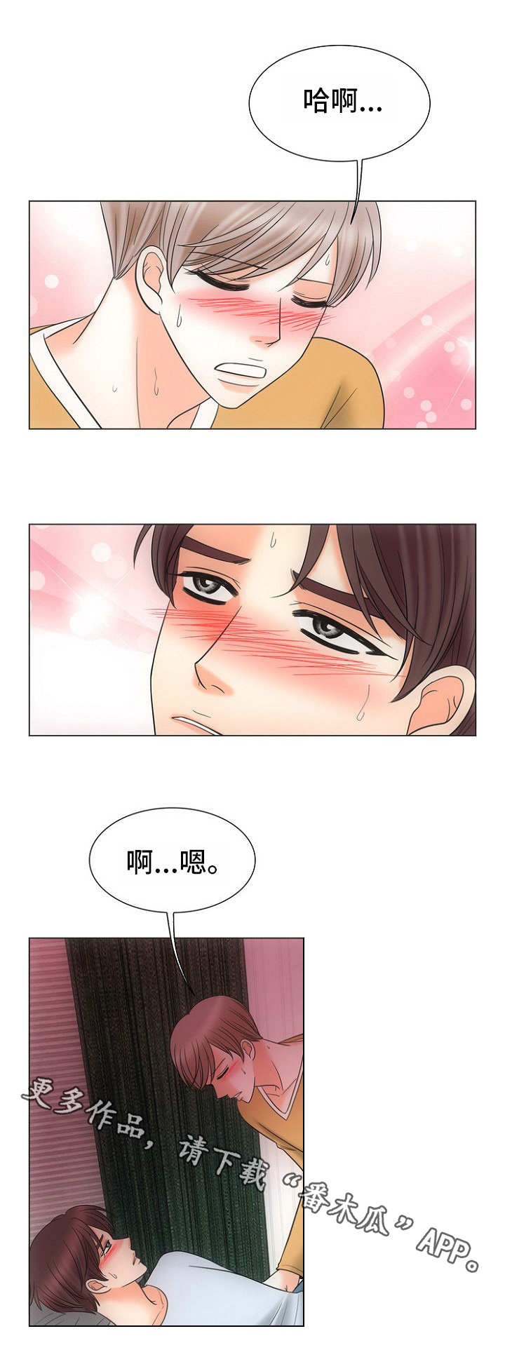 《同好公寓》漫画最新章节第24章：心意免费下拉式在线观看章节第【12】张图片