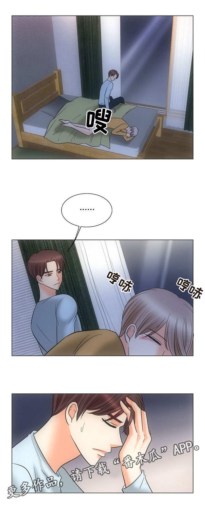 《同好公寓》漫画最新章节第24章：心意免费下拉式在线观看章节第【3】张图片