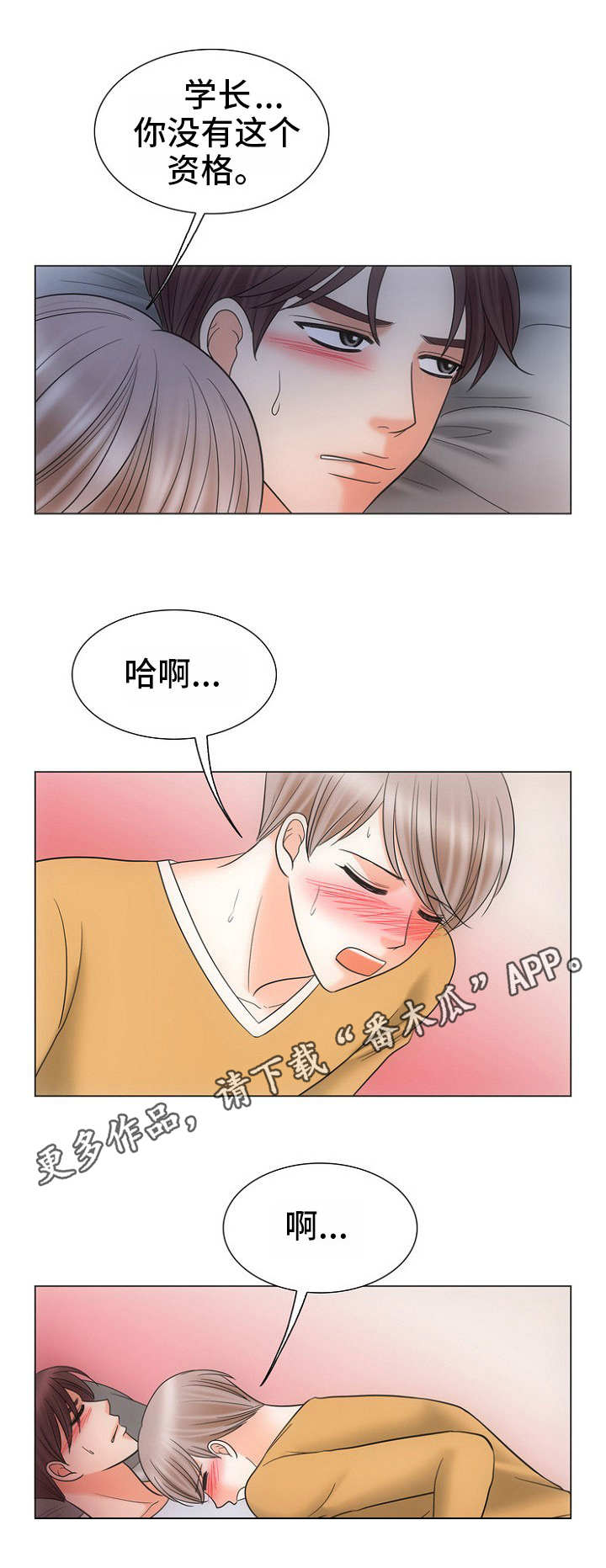 《同好公寓》漫画最新章节第24章：心意免费下拉式在线观看章节第【13】张图片