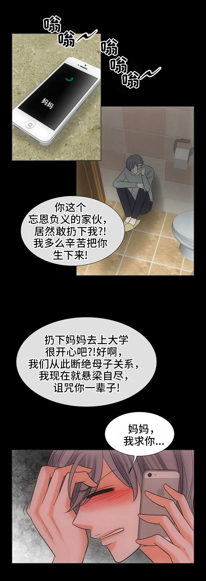 《同好公寓》漫画最新章节第25章：拯救免费下拉式在线观看章节第【3】张图片