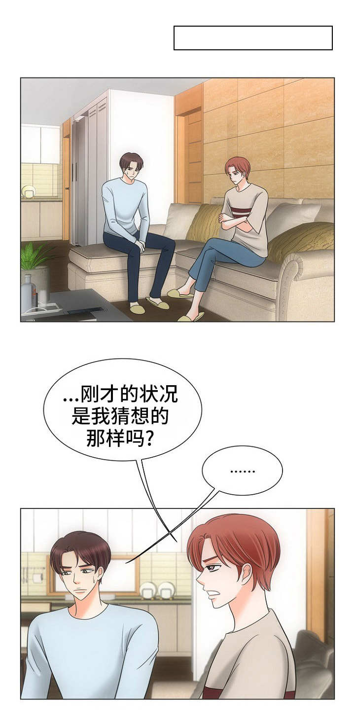 《同好公寓》漫画最新章节第25章：拯救免费下拉式在线观看章节第【13】张图片