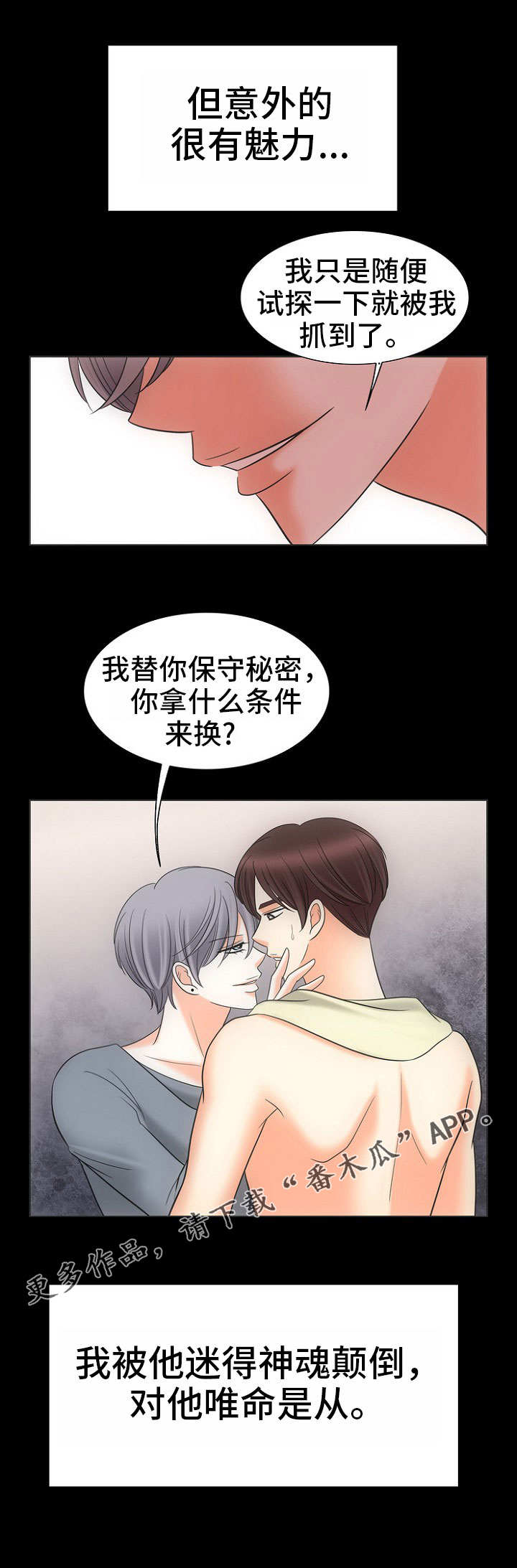 《同好公寓》漫画最新章节第25章：拯救免费下拉式在线观看章节第【7】张图片