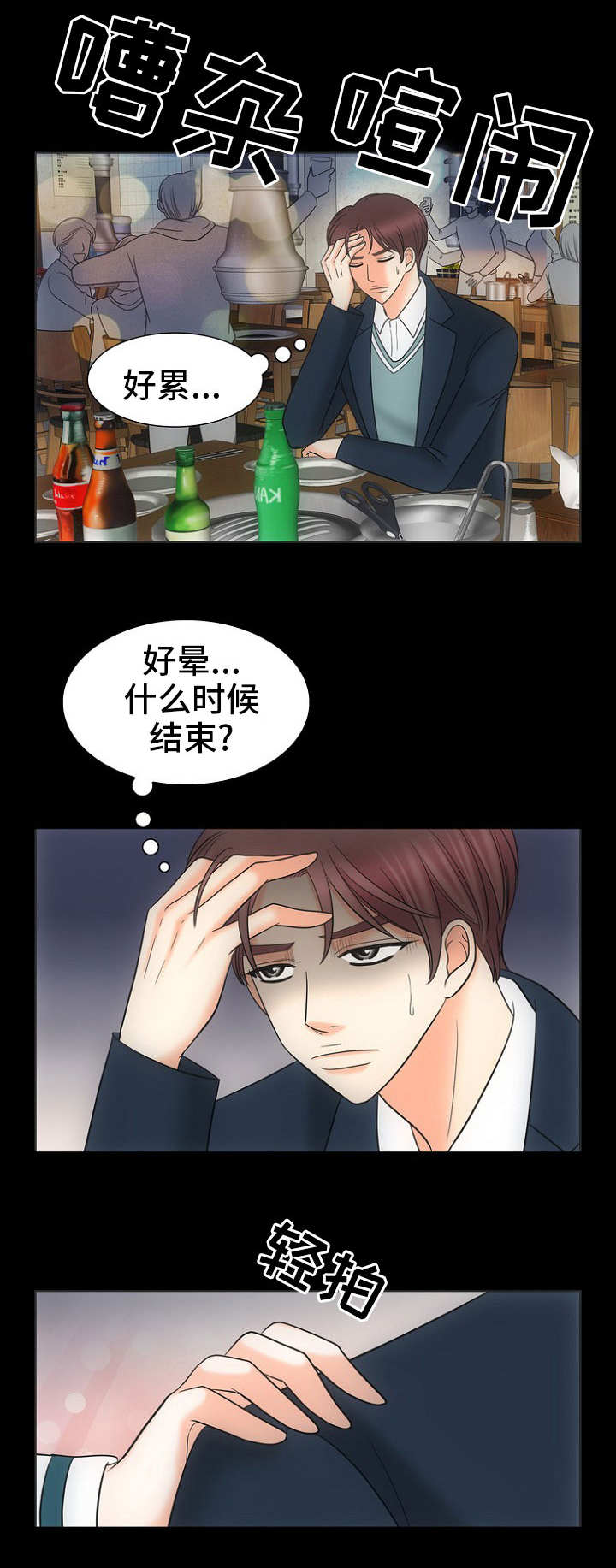 《同好公寓》漫画最新章节第26章：黑暗里的光免费下拉式在线观看章节第【5】张图片