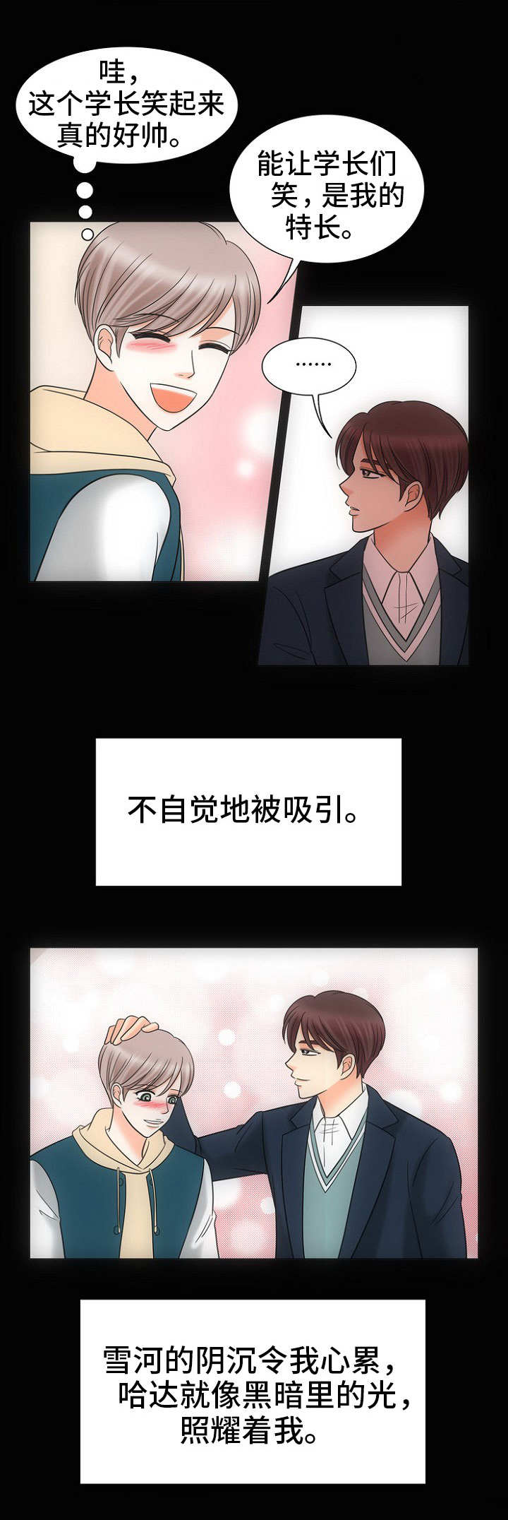 《同好公寓》漫画最新章节第26章：黑暗里的光免费下拉式在线观看章节第【1】张图片