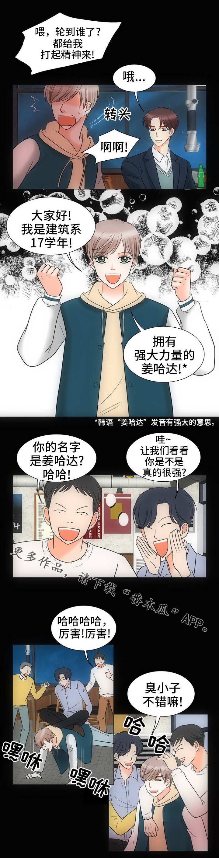 《同好公寓》漫画最新章节第26章：黑暗里的光免费下拉式在线观看章节第【3】张图片