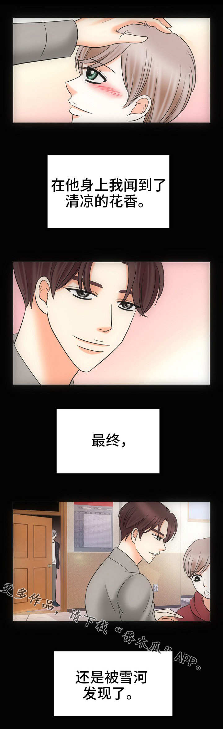 《同好公寓》漫画最新章节第27章：深渊免费下拉式在线观看章节第【11】张图片