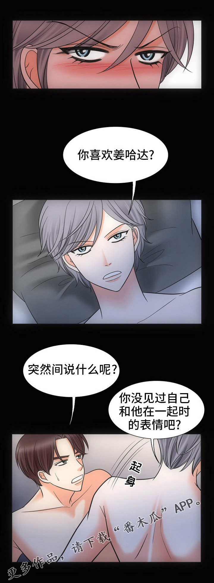 《同好公寓》漫画最新章节第27章：深渊免费下拉式在线观看章节第【10】张图片