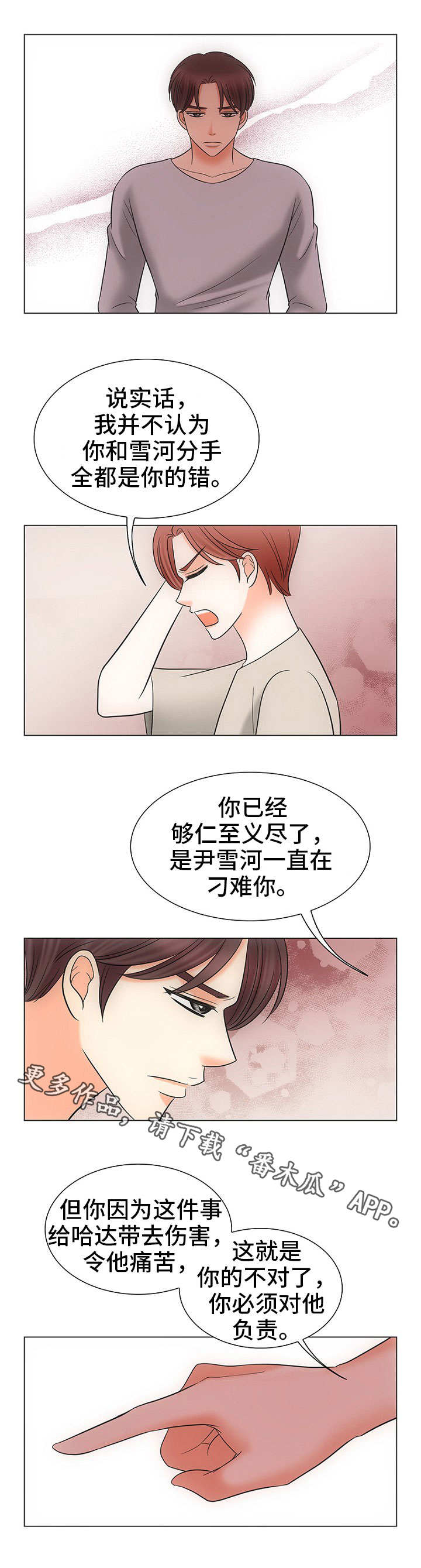 《同好公寓》漫画最新章节第29章：晚上见免费下拉式在线观看章节第【8】张图片