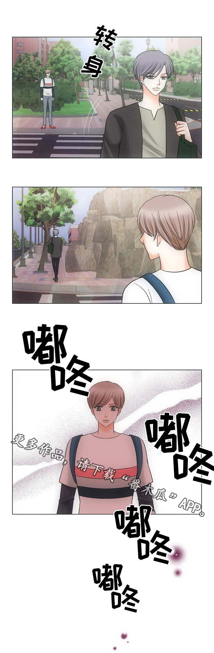 《同好公寓》漫画最新章节第30章：胡思乱想免费下拉式在线观看章节第【8】张图片