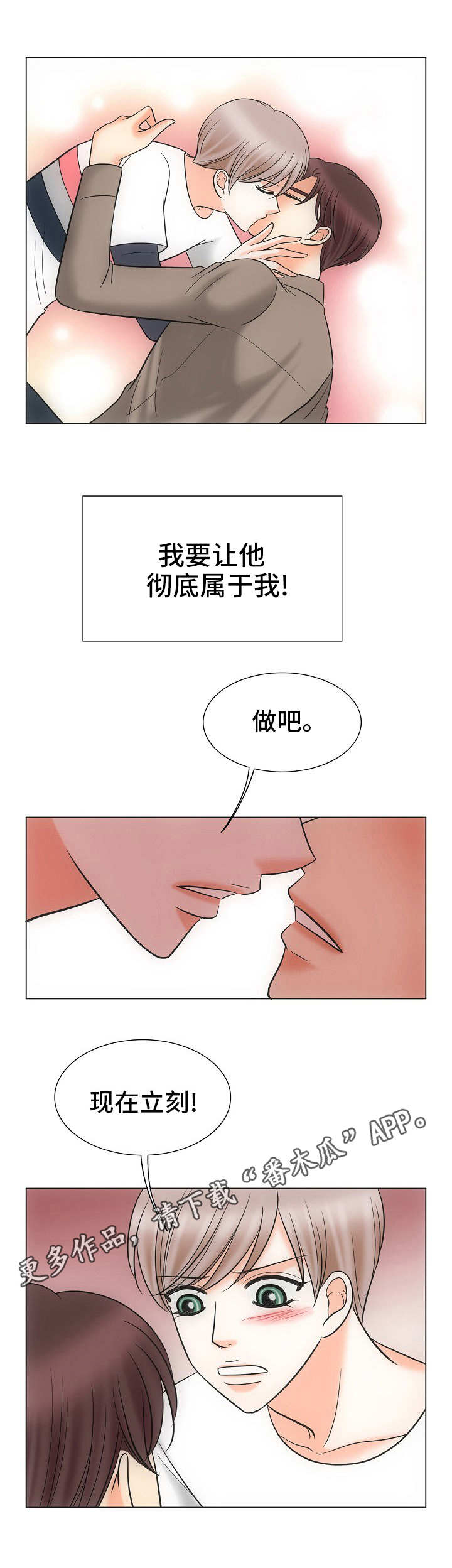 《同好公寓》漫画最新章节第31章：表白免费下拉式在线观看章节第【1】张图片