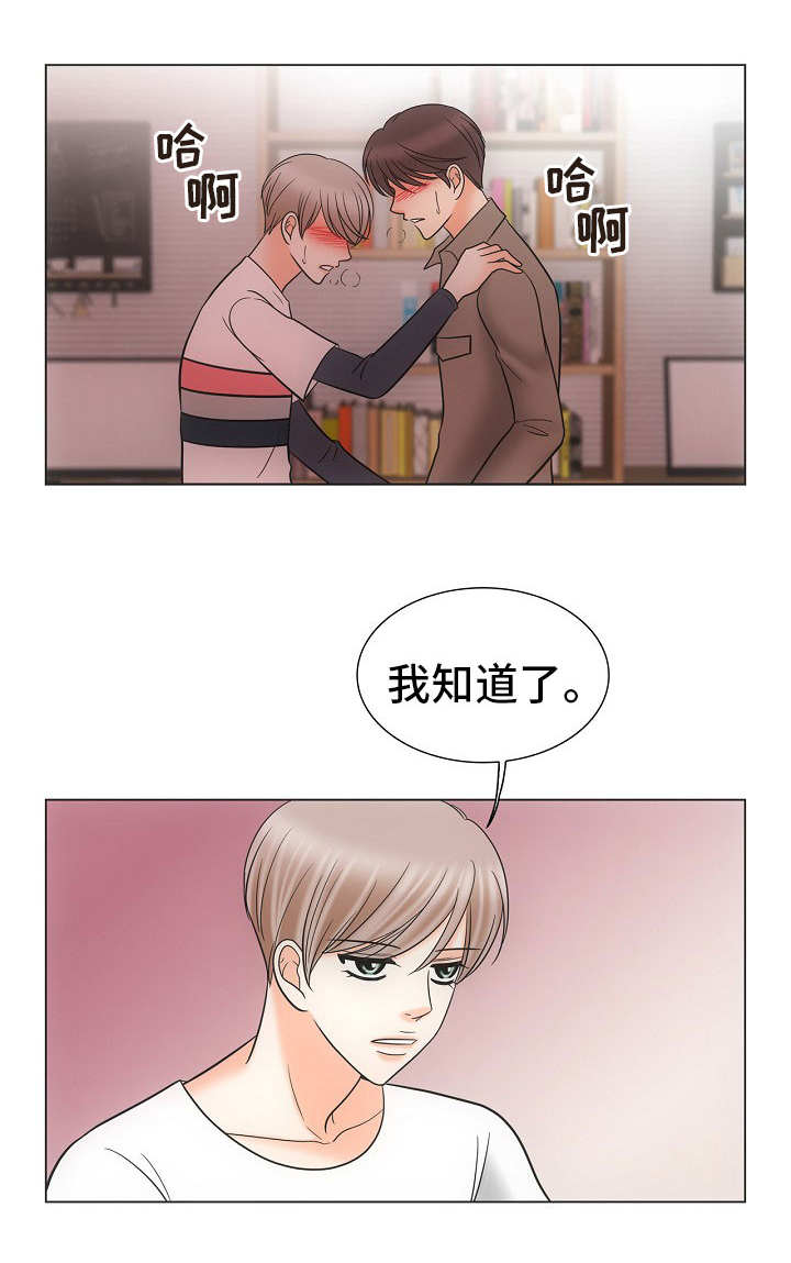 《同好公寓》漫画最新章节第31章：表白免费下拉式在线观看章节第【4】张图片