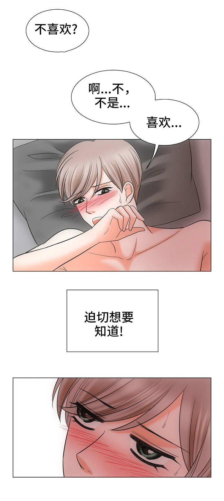 《同好公寓》漫画最新章节第32章：迫切免费下拉式在线观看章节第【6】张图片