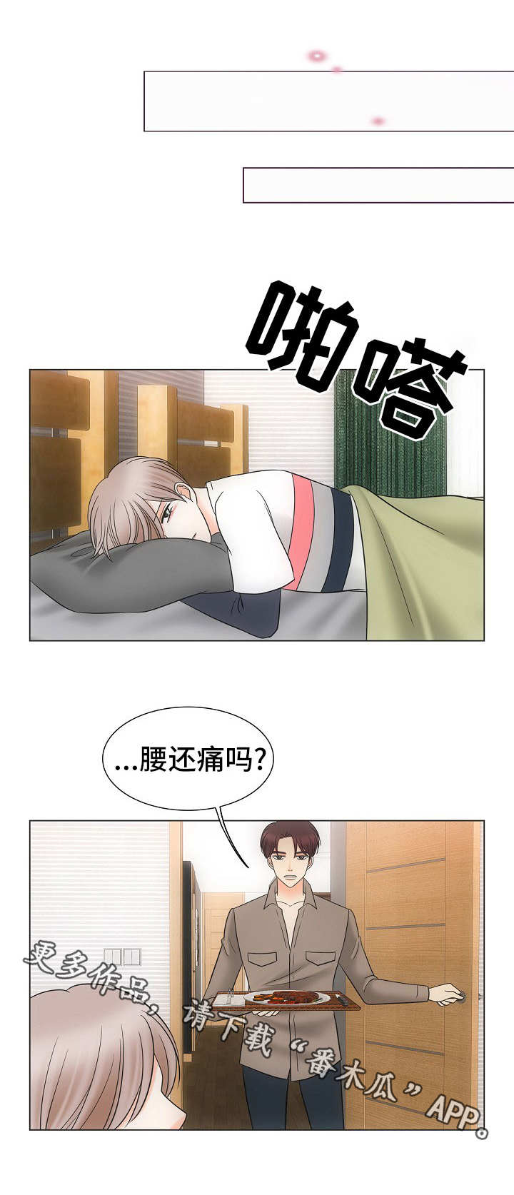 《同好公寓》漫画最新章节第33章：一个要求免费下拉式在线观看章节第【8】张图片