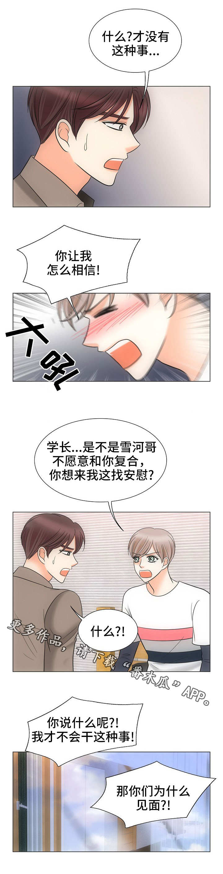 《同好公寓》漫画最新章节第33章：一个要求免费下拉式在线观看章节第【2】张图片