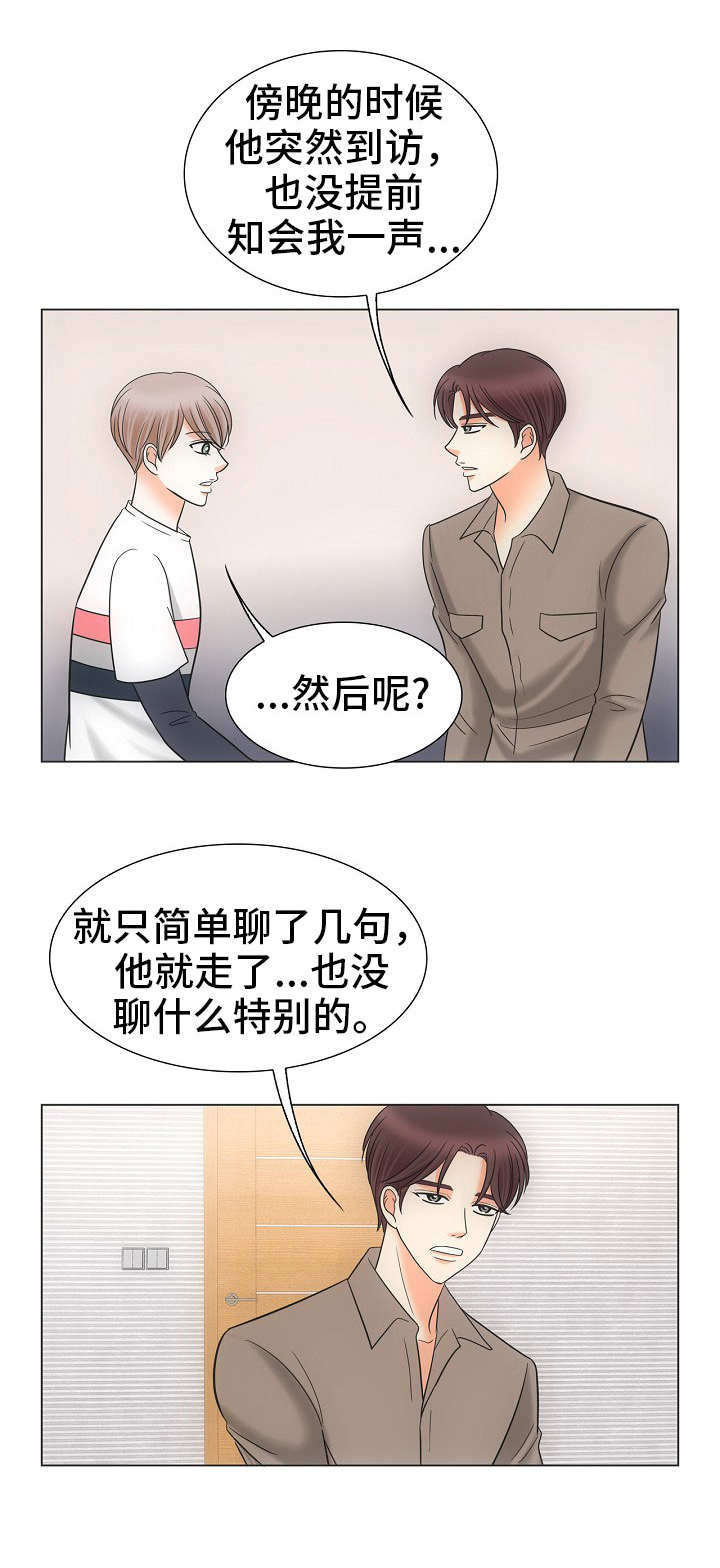 《同好公寓》漫画最新章节第33章：一个要求免费下拉式在线观看章节第【4】张图片