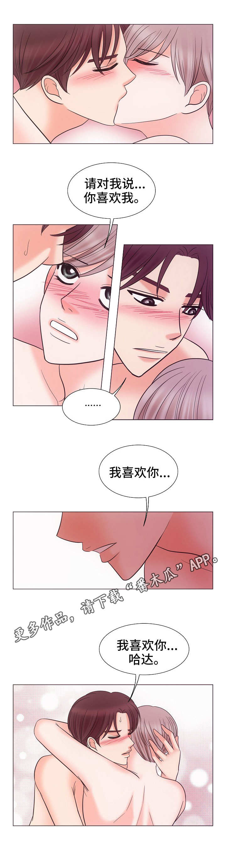 《同好公寓》漫画最新章节第33章：一个要求免费下拉式在线观看章节第【9】张图片