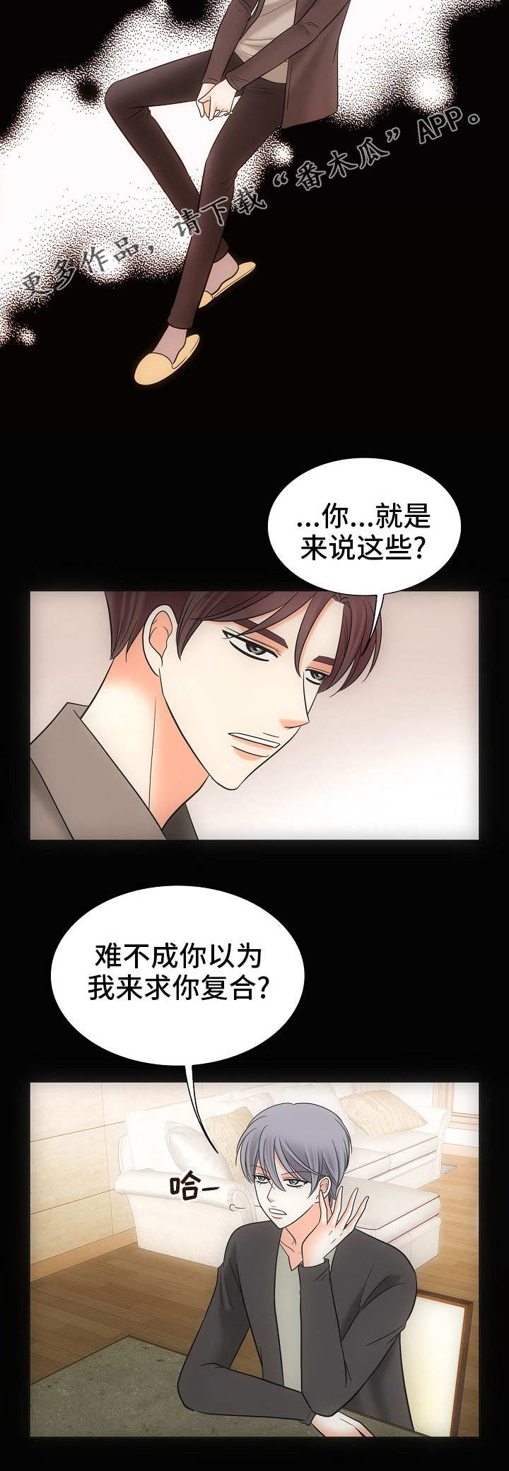 《同好公寓》漫画最新章节第34章：彻底结束免费下拉式在线观看章节第【6】张图片