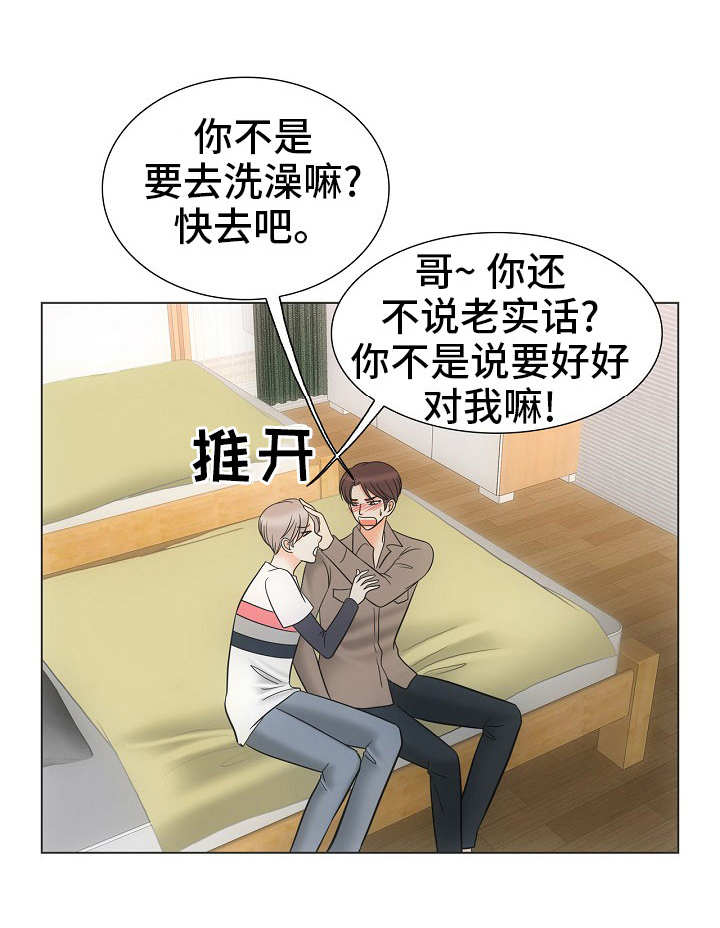 《同好公寓》漫画最新章节第36章：不再动摇免费下拉式在线观看章节第【12】张图片