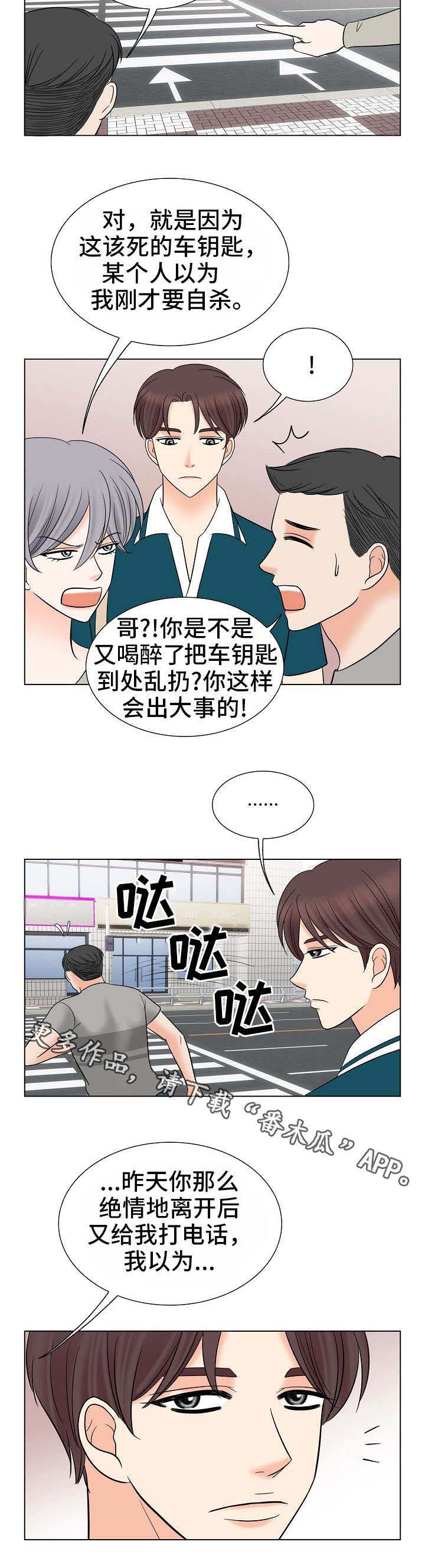 《同好公寓》漫画最新章节第38章：自由免费下拉式在线观看章节第【11】张图片